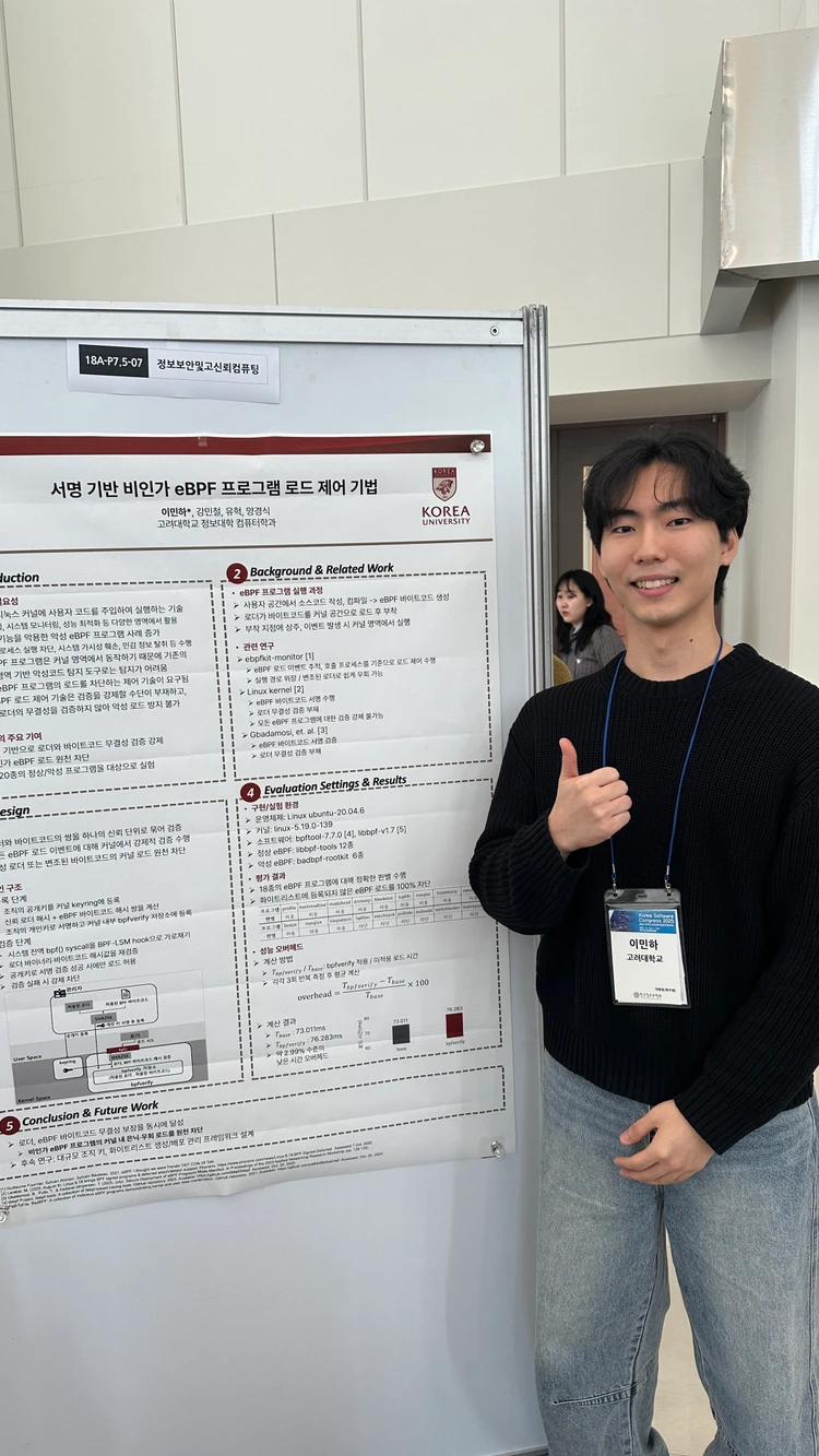 KSC 2025 @ Yeosu - KSC 2025 @ Yeosu - 사진 4 | System Software Lab, Korea University