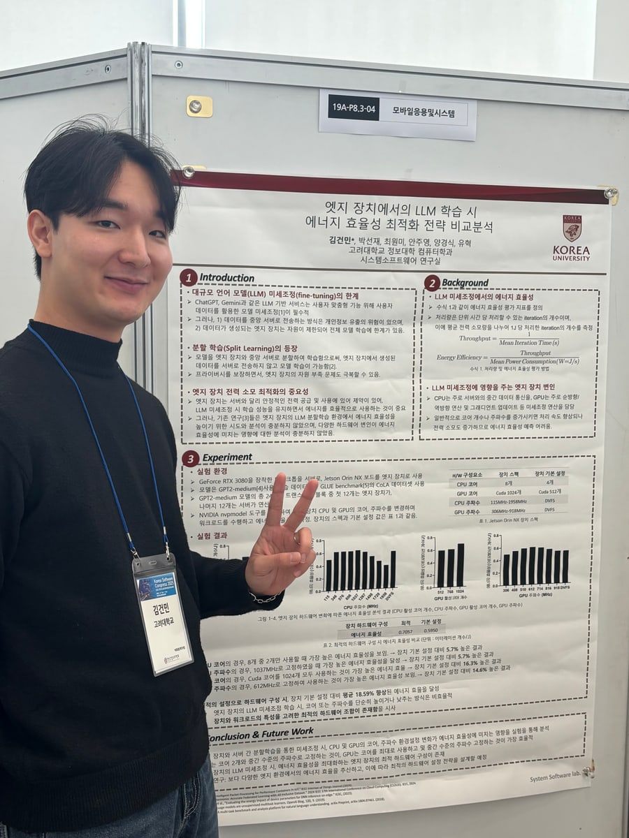 KSC 2025 @ Yeosu - KSC 2025 @ Yeosu - 사진 5 | System Software Lab, Korea University