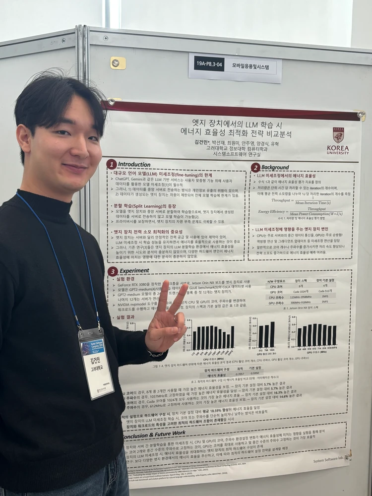 KSC 2025 @ Yeosu - KSC 2025 @ Yeosu - 사진 5 | System Software Lab, Korea University