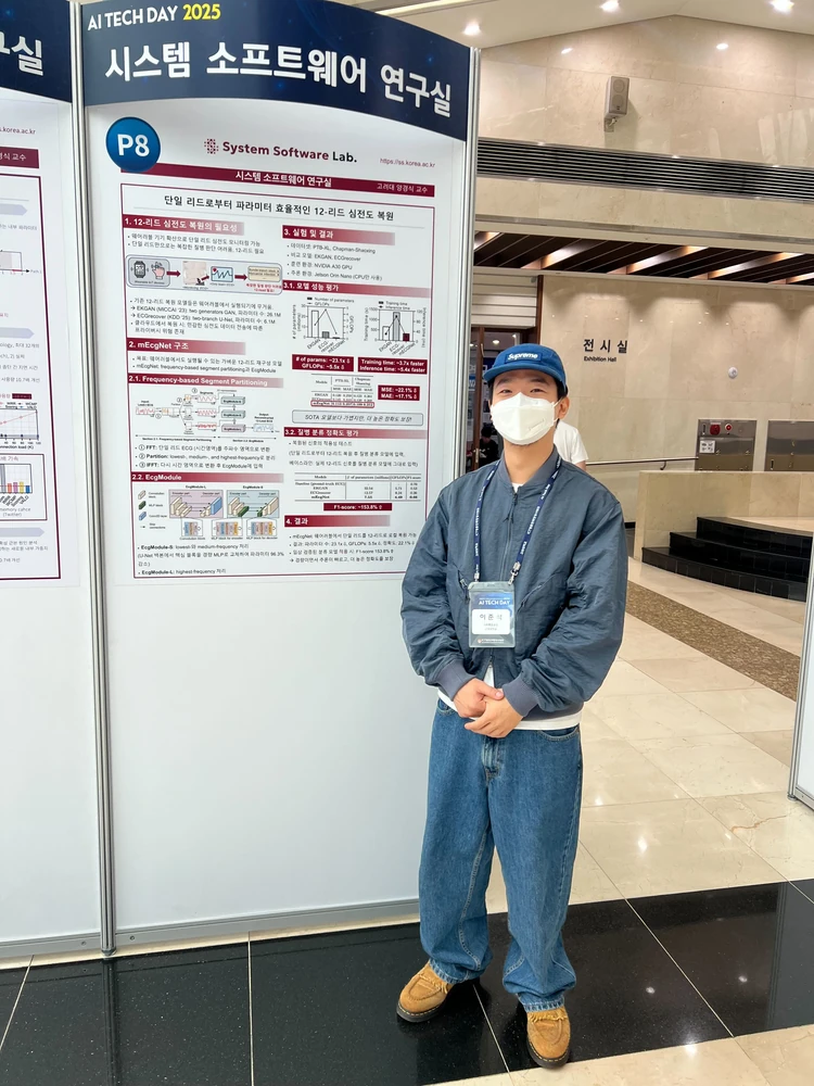 AI Tech day 2025 (Hwiju, Junseok) - AI Tech day 2025 (Hwiju, Junseok) - 사진 2 | System Software Lab, Korea University