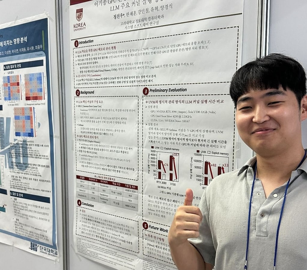 KCC conference 2025 - KCC conference 2025 - 사진 2 | System Software Lab, Korea University