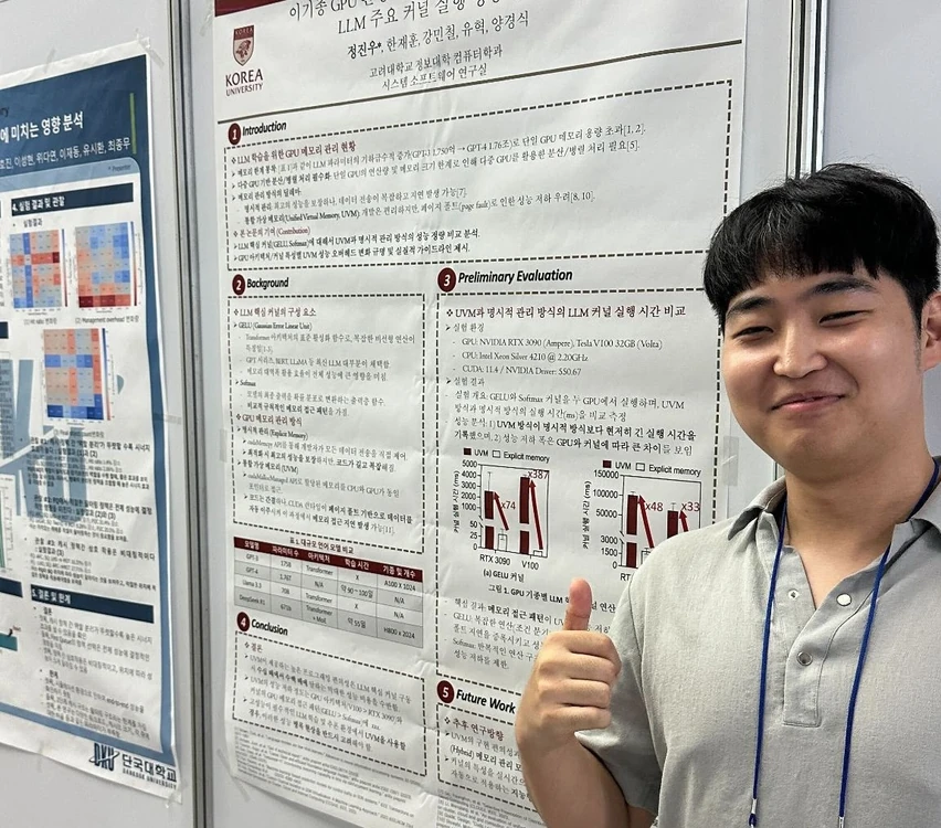 KCC conference 2025 - KCC conference 2025 - 사진 2 | System Software Lab, Korea University