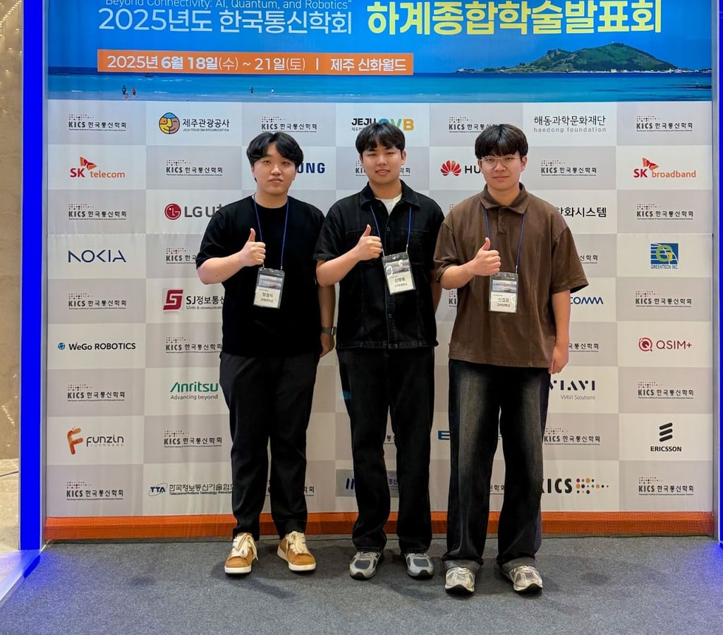 KICS summer conference 2025 - KICS summer conference 2025 - 사진 1 | System Software Lab, Korea University