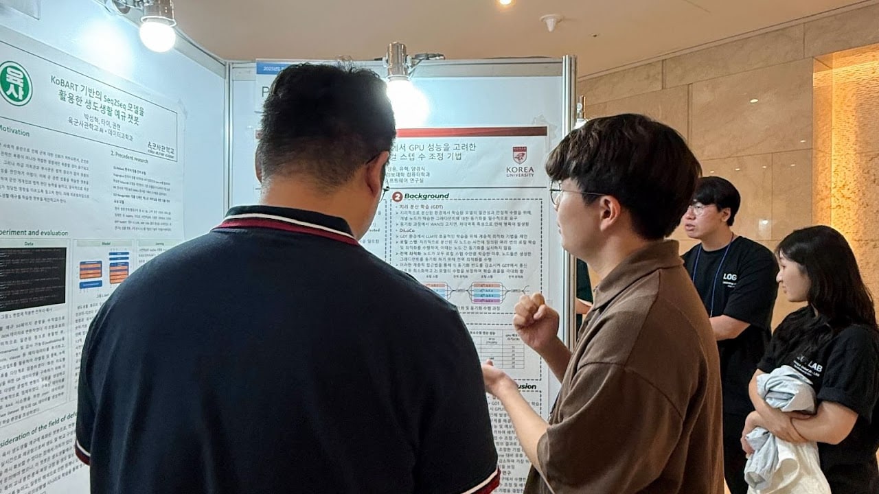 KICS summer conference 2025 - KICS summer conference 2025 - 사진 2 | System Software Lab, Korea University