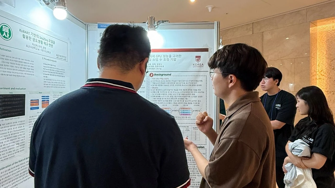 KICS summer conference 2025 - KICS summer conference 2025 - 사진 2 | System Software Lab, Korea University