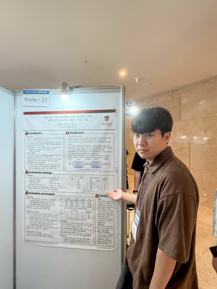 KICS summer conference 2025 - KICS summer conference 2025 - 사진 3 | System Software Lab, Korea University