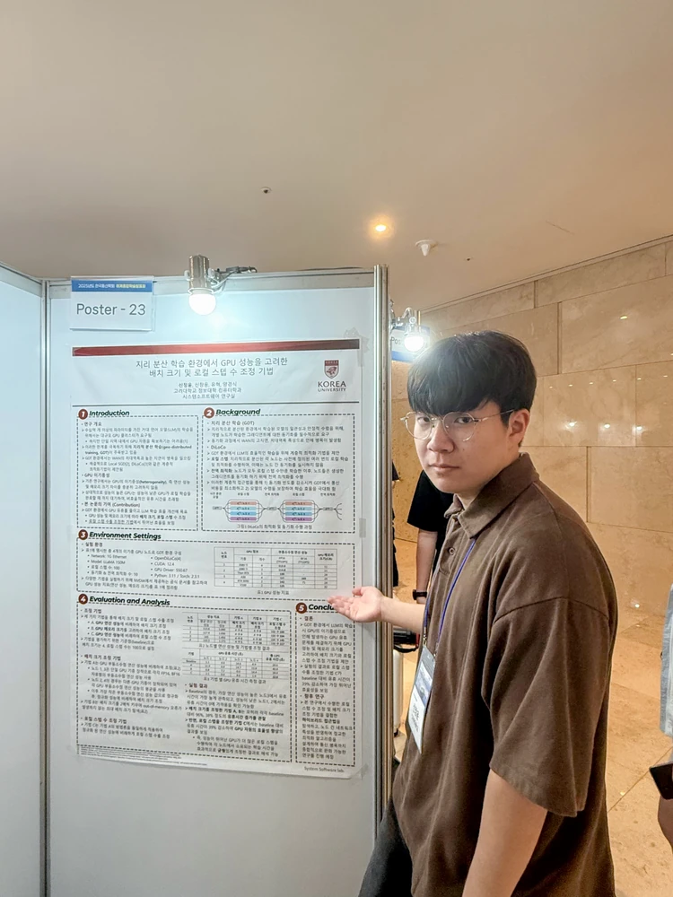 KICS summer conference 2025 - KICS summer conference 2025 - 사진 3 | System Software Lab, Korea University