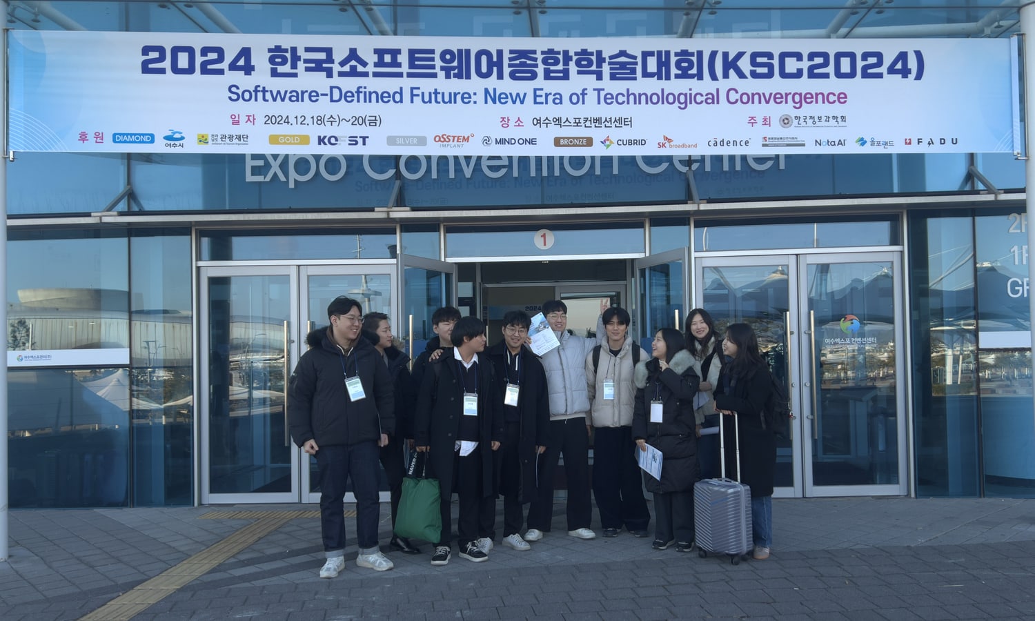 KSC 2024 @ Yeosu - KSC 2024 @ Yeosu - 사진 1 | System Software Lab, Korea University