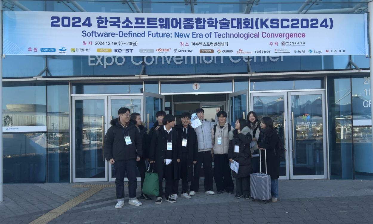 KSC 2024 @ Yeosu - KSC 2024 @ Yeosu - 사진 1 | System Software Lab, Korea University