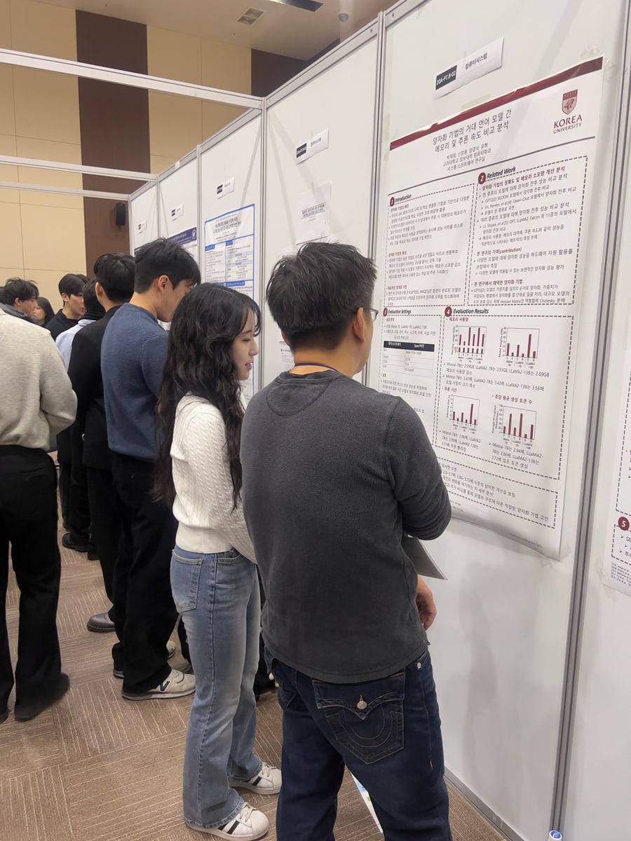 KSC 2024 @ Yeosu - KSC 2024 @ Yeosu - 사진 3 | System Software Lab, Korea University