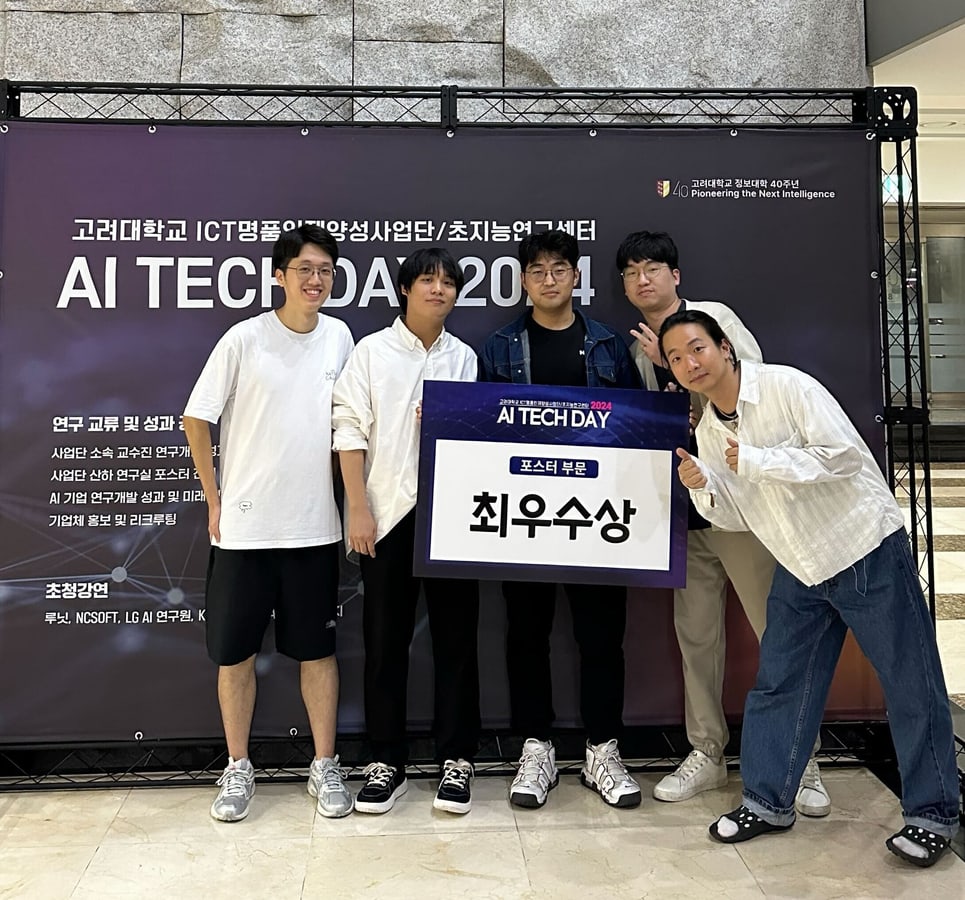 ICTC 2024 (Hwiju @ Jeju) & AI Tech day - ICTC 2024 (Hwiju @ Jeju) & AI Tech day - 사진 3 | System Software Lab, Korea University