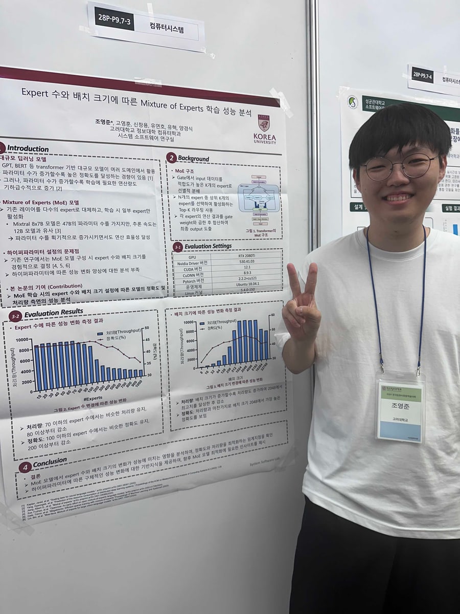 KCC 2024 @ Jeju - KCC 2024 @ Jeju - 사진 3 | System Software Lab, Korea University