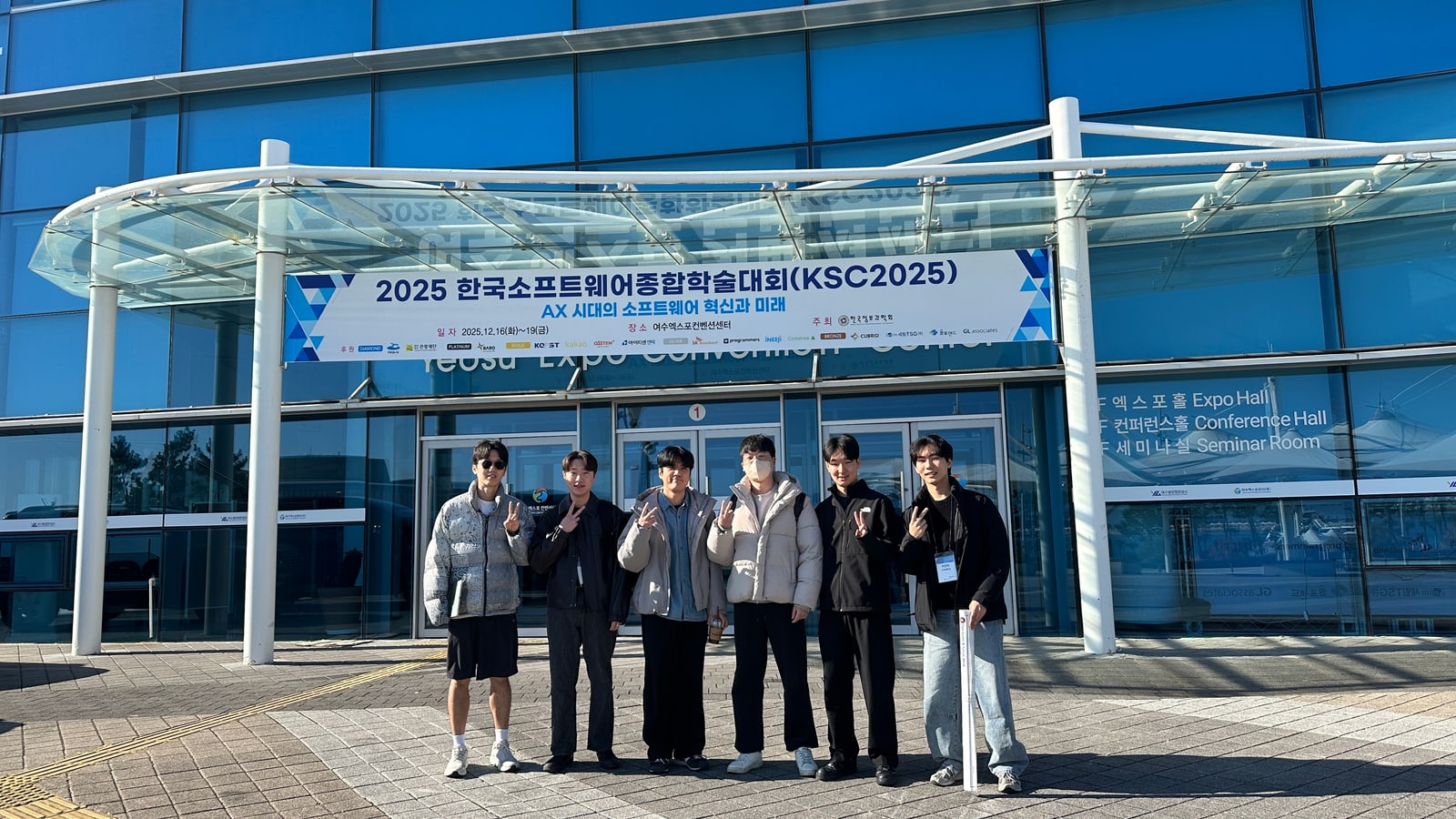 KSC 2025 @ Yeosu - KSC 2025 @ Yeosu - 사진 1 | System Software Lab, Korea University