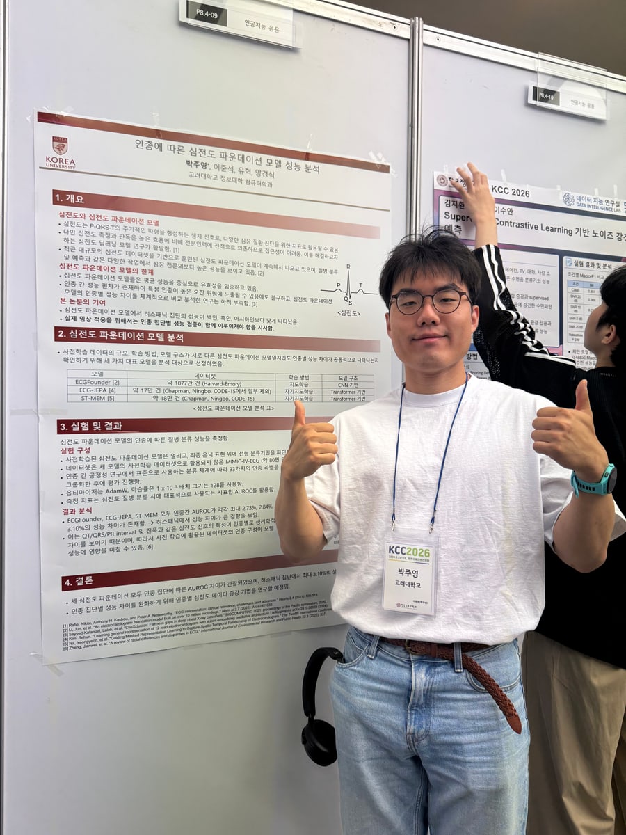 KCC 2026 @ Jeju (June 24-26, 2026) - KCC 2026 @ Jeju (June 24-26, 2026) - 사진 2 | System Software Lab, Korea University