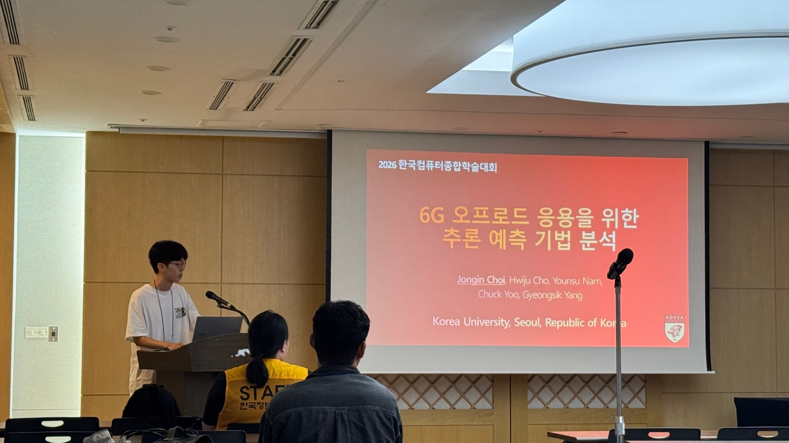 KCC 2026 @ Jeju (June 24-26, 2026) - KCC 2026 @ Jeju (June 24-26, 2026) - 사진 6 | System Software Lab, Korea University