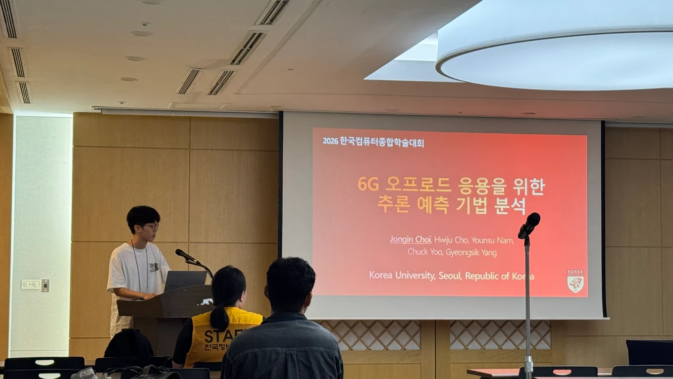 KCC 2026 @ Jeju (June 24-26, 2026) - KCC 2026 @ Jeju (June 24-26, 2026) - 사진 6 | System Software Lab, Korea University