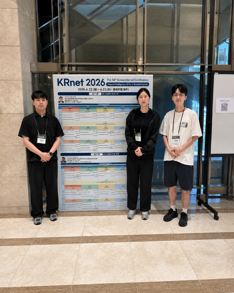 KRNet 2026 (June 23, 2026) - KRNet 2026 (June 23, 2026) - 사진 3 | System Software Lab, Korea University